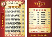 盖浇饭套餐外卖单