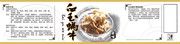 白玉蜗牛包装标签
