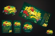 端午节快乐海报下载