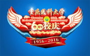 校庆LOGO设计模板