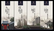 中国风房地产海报