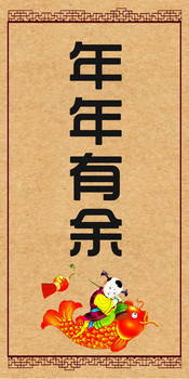 年年有余图片素材