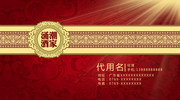 酒店名片下载