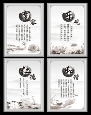 中国风文化展板图片