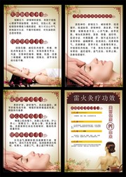 美容养生展板
