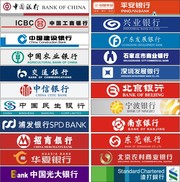 各大银行标志下载