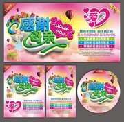 母亲节海报下载