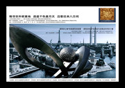 著名建筑素材