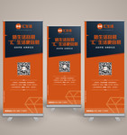 企业X展架下载