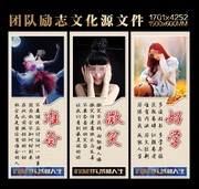 团队励志文化挂图下载