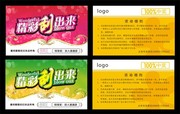 抽奖卡设计
