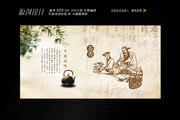 传统茶文化宣传图