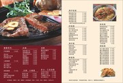 西餐厅菜单模板