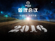 企业会议背景下载