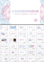 工作汇报PPT设计