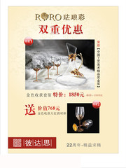 工艺美术品海报