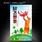 父亲节海报下载
