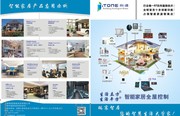 智能家居单页设计