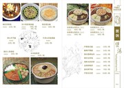 汤品菜谱内页设计