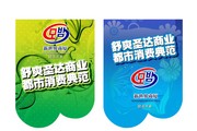 开业吊旗下载