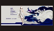 淘宝女装海报素材