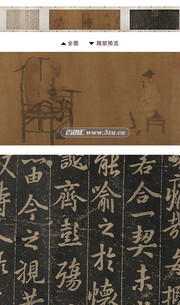 兰亭序图卷_宋末元初_钱选-萧翼智赚