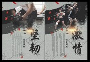 健身房海报下载