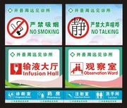医院标识牌设计