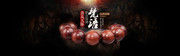 淘宝首饰店banner