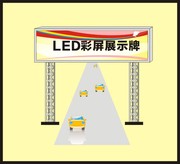 LED屏展示效果图