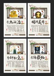 廉政格言装饰画下载