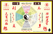 阴阳八卦图图片