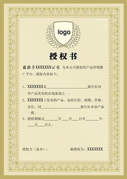 授权书模板