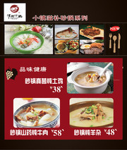餐饮海报图片