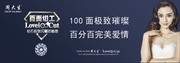 周大生钻石珠宝海报