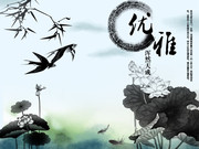 水墨荷花图片素材