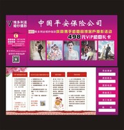 婚纱摄影活动宣传卡片