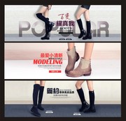 淘宝女鞋促销海报