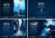 高档房地产海报