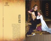 瓷砖宣传画册