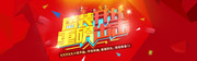 淘宝开业海报图片