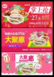 淘宝凤爪促销图片素材