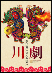 川剧人物图片