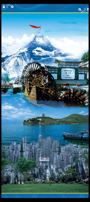 云南旅游宣传展架