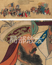 文姬归汉图_近现代_范曾 