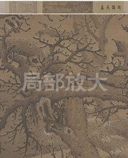 寒鸦图卷(全卷)绢本_北宋_李成 