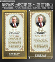 列宁名言展板