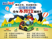 汽车4S店促销广告图片