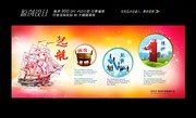 企业文化形象墙展板