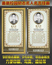 名人挂画童第周